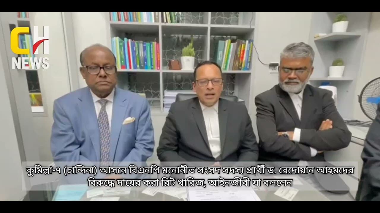 আইনজীবীর বক্তব্য