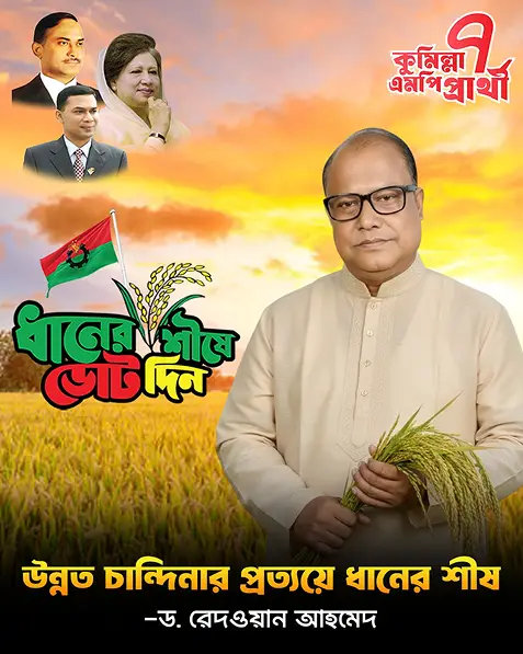 নির্বাচনী প্রতীক